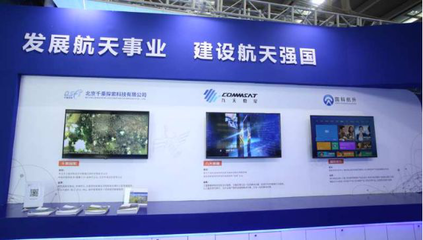 萬物星聯，中集領航 中集智園閃耀高交會，賦能航空航天與計算機信息技術新生態
