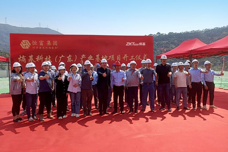 總投資4.3億元，熵基科技計算機視覺數字化產業基地正式動工